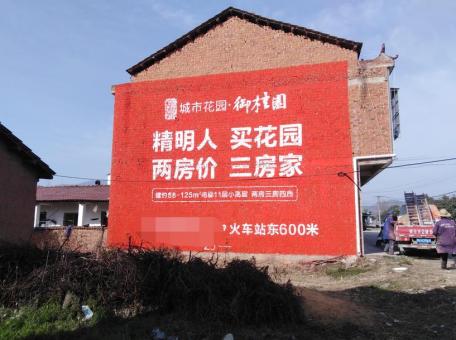 潜江如何让墙体广告展现最大化效果