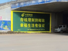 潜江墙体广告的整合营销的新方式