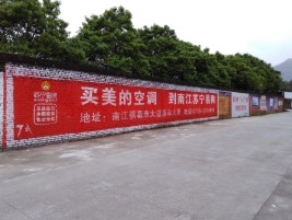 潜江墙体广告对比传统广告媒介的优势