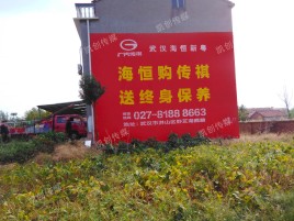 潜江农村墙体广告给农村人民带来方便