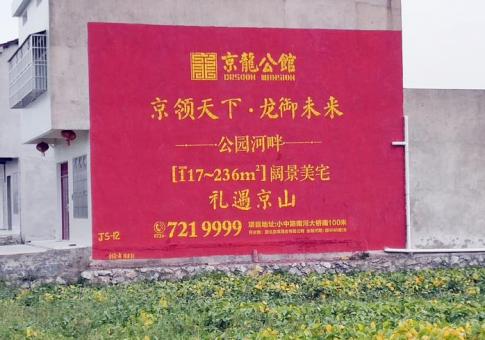 潜江墙体广告发布的关键问题