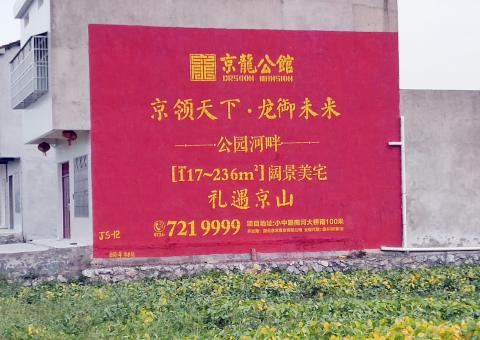 潜江为什么家喻户晓，销量火爆的品牌，还在做墙体广告呢？