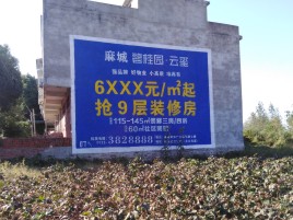潜江墙体广告的好处
