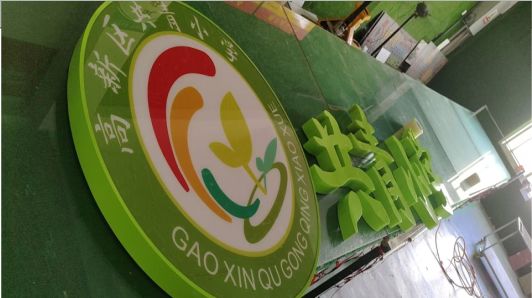 潜江常见的发光字类型