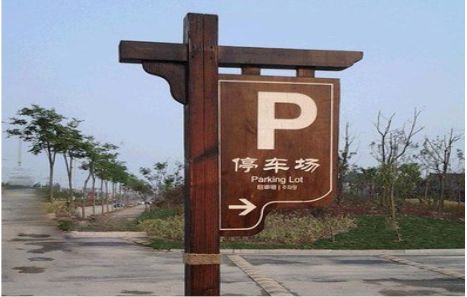 潜江制作标识牌需要注意什么？