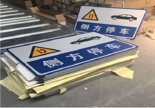 潜江反光标识牌的制作流程