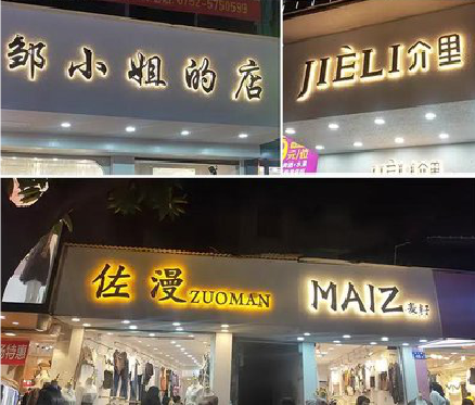 潜江广告牌制作基本流程。