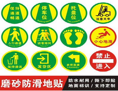 潜江客户要做贴在地上的广告，是什么材料？