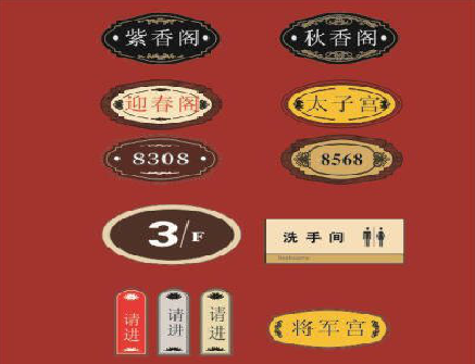 潜江门牌设计制作三要素。