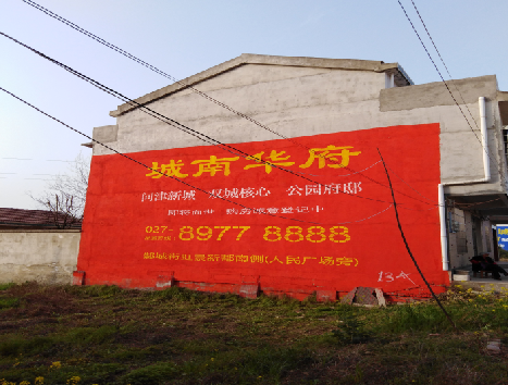 潜江房地产墙体广告内容如何敲定？