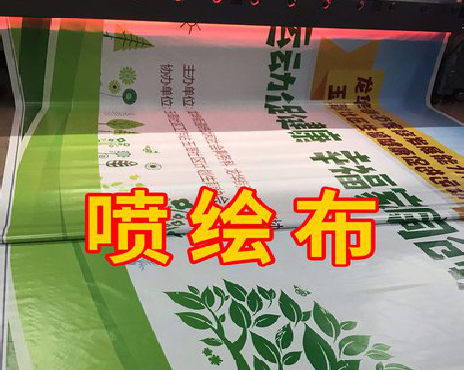 潜江喷绘布有多少种类？